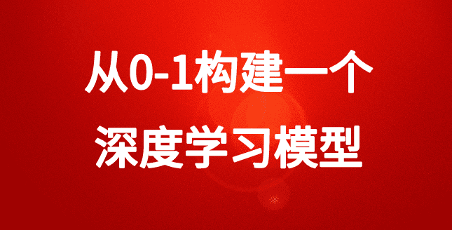 部署一个深度学习模型