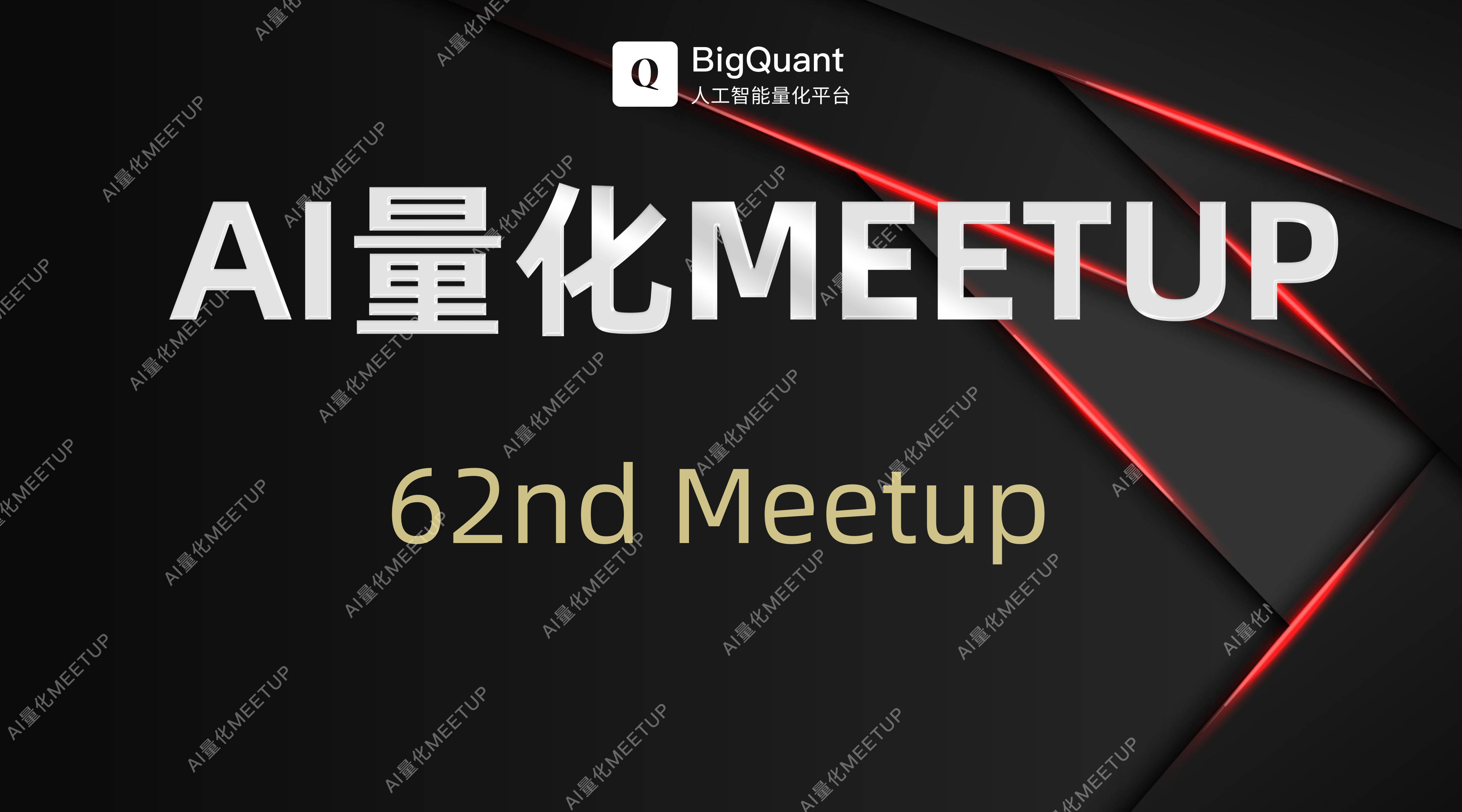 验证、建立量化策略