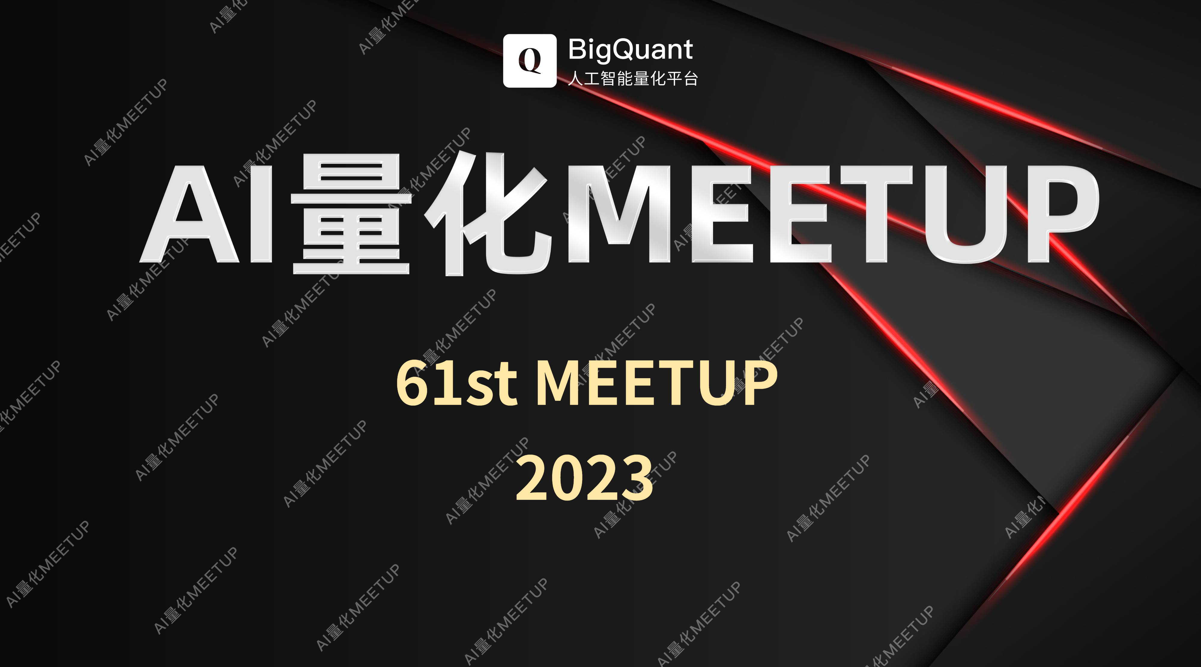 量化策略交易的未来